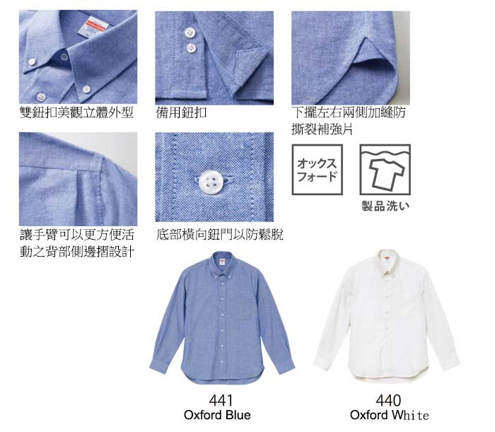 1269 Adult Long Sleeve Oxford Shirt (Button Down Collar) 4 United Athle 1269-01 Adult Long Sleeve Oxford Shirt