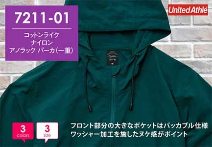 7211 Nylon Waterproof Jacket