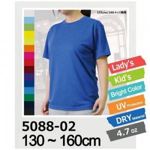 United Athle 5088 4.7oz 童裝排汗快乾 T 恤