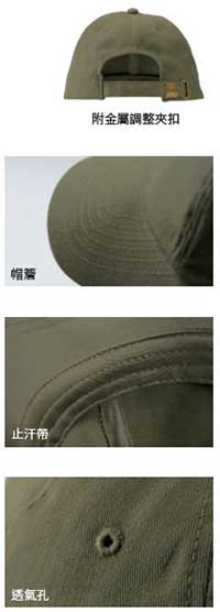 United Athle 9670-01 棉質斜紋織布棒球帽